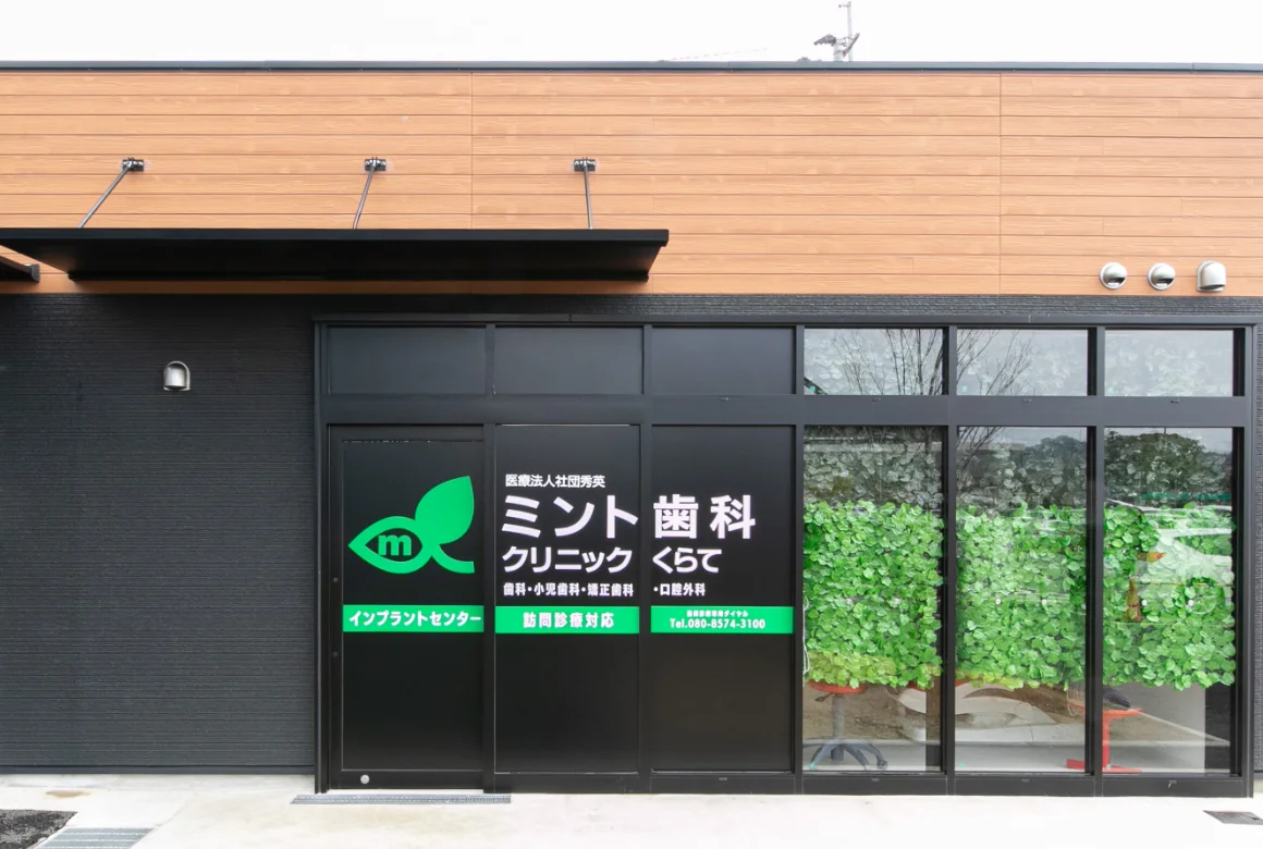 院長・スタッフ紹介