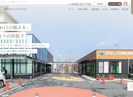 ホームページを公開しました。